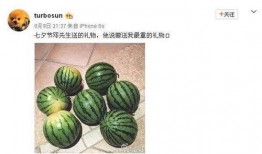 网络大瓜